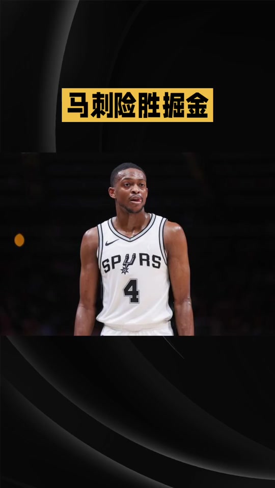 包含圣安东尼奥马刺赛前再遭质疑，志在欧篮联名次提升，更衣室稳定，球探报告显示潜力的词条